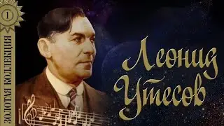 Шлягеры СССР--У Черного моря