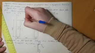 Геометрические характеристики плоских составных сечений