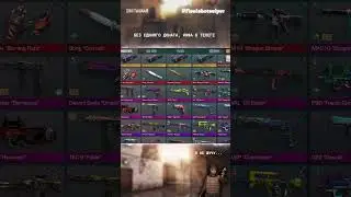это вообще возможно?#standoff2 #стандофф2 #рекомендации #youtube