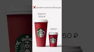 Знаете почему вам часто нужно выбирать из 3 вариантов?