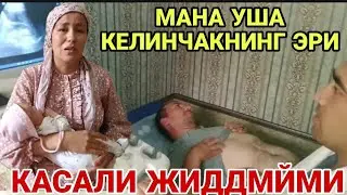 РОССИЯДА ИШЛАБ ЖИГАРИНИ ИШДАН ЧИКАРГАН БАХРОМЖОН 2023(Охунов тв)