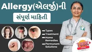 What is Allergy? Types,Treatment,Home remedies and Permanent Solutions | Dr. Devangi Jogal