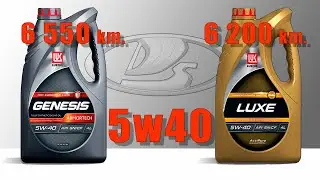 Comparison of Lukoil Luxe and Lukoil Genesis Armortech (5w40) waste oils from the same engine.