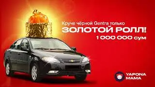 Ролл Kotta Bola