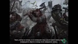 Гвинт. Тактика на драконах против синдиката. Нильфгаард. Gwent. 6