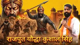When a Rajput gave his life to repay the debt of salt | 