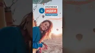 КАК КРАСИВО ОФОРМИТЬ СТОРИС без сторонних приложений