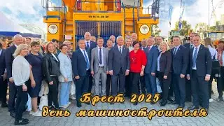 Брест 2025. Белаз на дне машиностроителя.