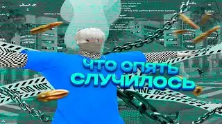 ЧТО СЛУЧИЛОСЬ | GALAXY DM | SCREAMZ FAMQ