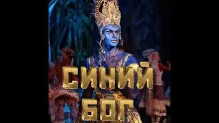 Синий Бог Н Цискаридзе и И Лиепа, 2008  Кремлёвский  Дворец