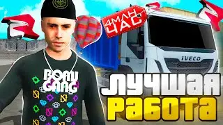 РАБОТАЮ *ЧАС* на РАЗВОЗЧИКЕ МУСОРА! ТОП ЗАРАБОТОК для НОВИЧКОВ на RODINA RP (GTA CRMP)