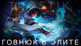 Heroes Evolved: Фобос | Говнюк в Элите