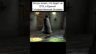 #мем #granny #мемы #shorts #приколы