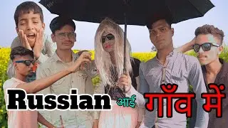 ( Russian I Gaon Mein ) Full Video / Comedy Ka Dukaan / Romance Ka Bajar | Russian आई गाँव में #l2kb