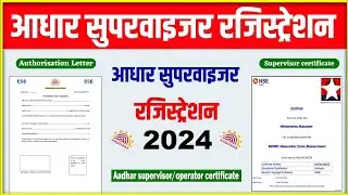 CSC Aadhar supervisor Registration | Aadhar NSEIT registration 2024 | Authorisation letter | NSEIT