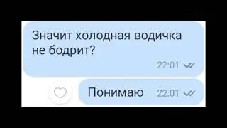 бешу девушку