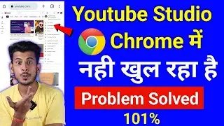 Chrome Me Youtube Studio Open Nahi Ho Raha Hai // Youtube Studio Open Problem 2024