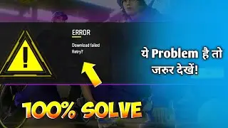 Error Download Failed retry Problem Solve / Free Fire Max 🔥