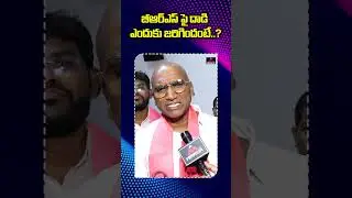 బీఆర్ఎస్ లీడర్ల  దాడి పై క్లారిటీ | RS Praveen Kumar Clarity ON BRS Leaders Issue | M TV