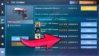 Бустим скины на миллион голды 😱 (Standoff 2) 