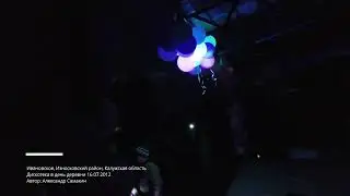 Ивановское, день деревни - полное видео