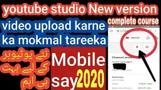 youtube channel par video upload karne ka mokamal tareeka||Complete way to upload YouTube videos
