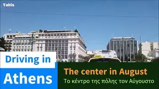 Driving in Athens center 🚗