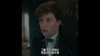 "Y por tanto, confusión" - Tráiler coreano de Animales Fantásticos: Los Secretos de Dumbledore