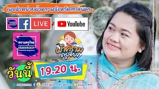 คลิปเต็ม ผ้าครามครูสกล 03 11 2567 ผ้ากะตุ่ยมาใหม่ไม่เยอะนะคะ
