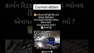 #currentaffairs