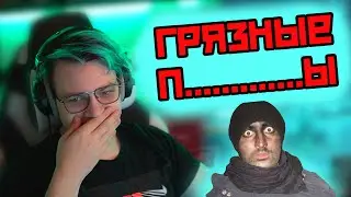 ГРЯЗНЫЕ П... | Puhel