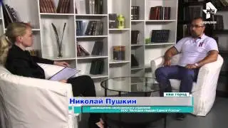 НАШ ГОРОД гость Николай Пушкин