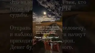 #дары #сила #консультация #луна #матрица #вселенная #исцеление #любовь