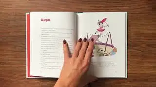Паша и папа