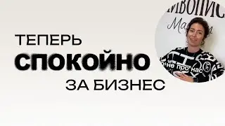 Видео-отзыв о личном наставничестве. Наталья Юрьева, собственник школы 