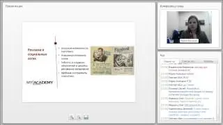 "Стратегии Интернет-рекламы. Основы медиапланирования"