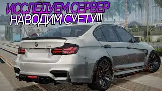 Наводим СУЕТУ, исследуем весь сервер! - MTA