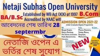 Netaji Open university admission 2021. nsou admission 2021. NSOU online admission process 2021. nsou