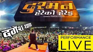 Durgesh Thapa Live Performance – 