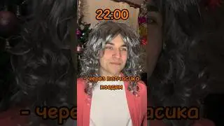 В ДЕТСТВЕ В ГОСТЯХ😹 жиза?