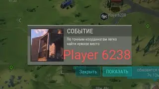 Last day: Player 6238, Рейд хорошей базы