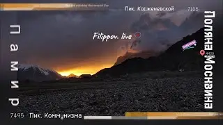 Работа на Горе | Пик. Корженевской | Peak. Korzhenevskaya 7015м | Влог часть 1