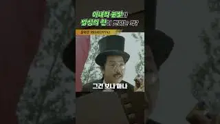 한국고전영화 돌아온 외다리(1974) 아내의 눈빛과 밥상의 찬이 변하는 약