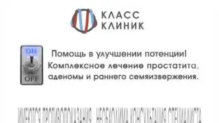 Урологи в Омске, повышение улучшение потенции
