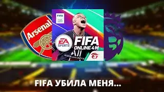 КАК Я ИГРАЛ В ФИФА😂🤢😶 | ФИФА ОНЛАЙН 4 | ПУТЬ ПРОФЕССИОНАЛА