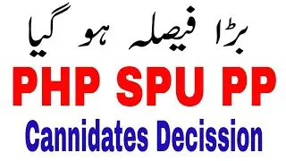 Punjab police written test 2021. spu php written test date 2021. pp spu php written test 2022 date