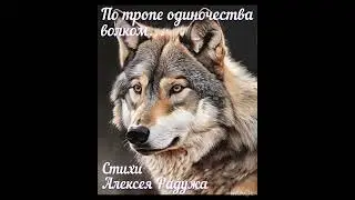 https://stihi.ru/2021/09/01/3957