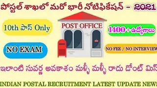 Indian Postal department Recruitment 2021 || Telangana AP circle postal jobs 2021