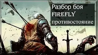 Разбор видео Firefly "Противостояние" (Wild Tanks Online)