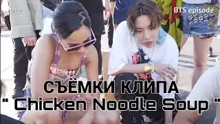 [Озвучка by VerossiA_Live] Съемки клипа "Chicken Noodle Soup"